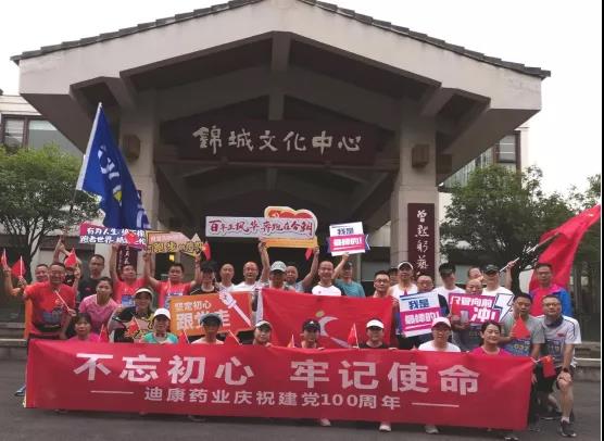 云顶集团3118药业“欢乐健康跑”