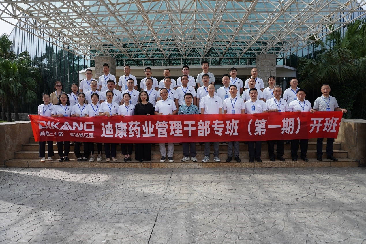 【企业新闻】风正扬帆?赋能起航——云顶集团3118药业管理干部专班（第一期）结业考试