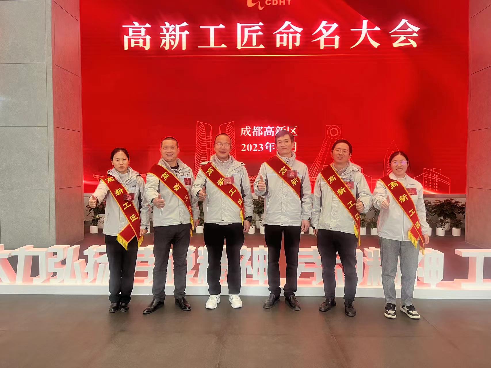 【企业新闻】匠心筑未来 ——“高新工匠”命名大会隆重召开！云顶集团3118药业6名员工喜获命名表彰！