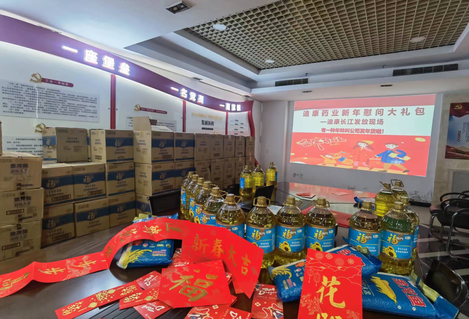 【企业新闻】心系职工 情暖新春——云顶集团3118药业工会为全体职工发放新春“大礼包”