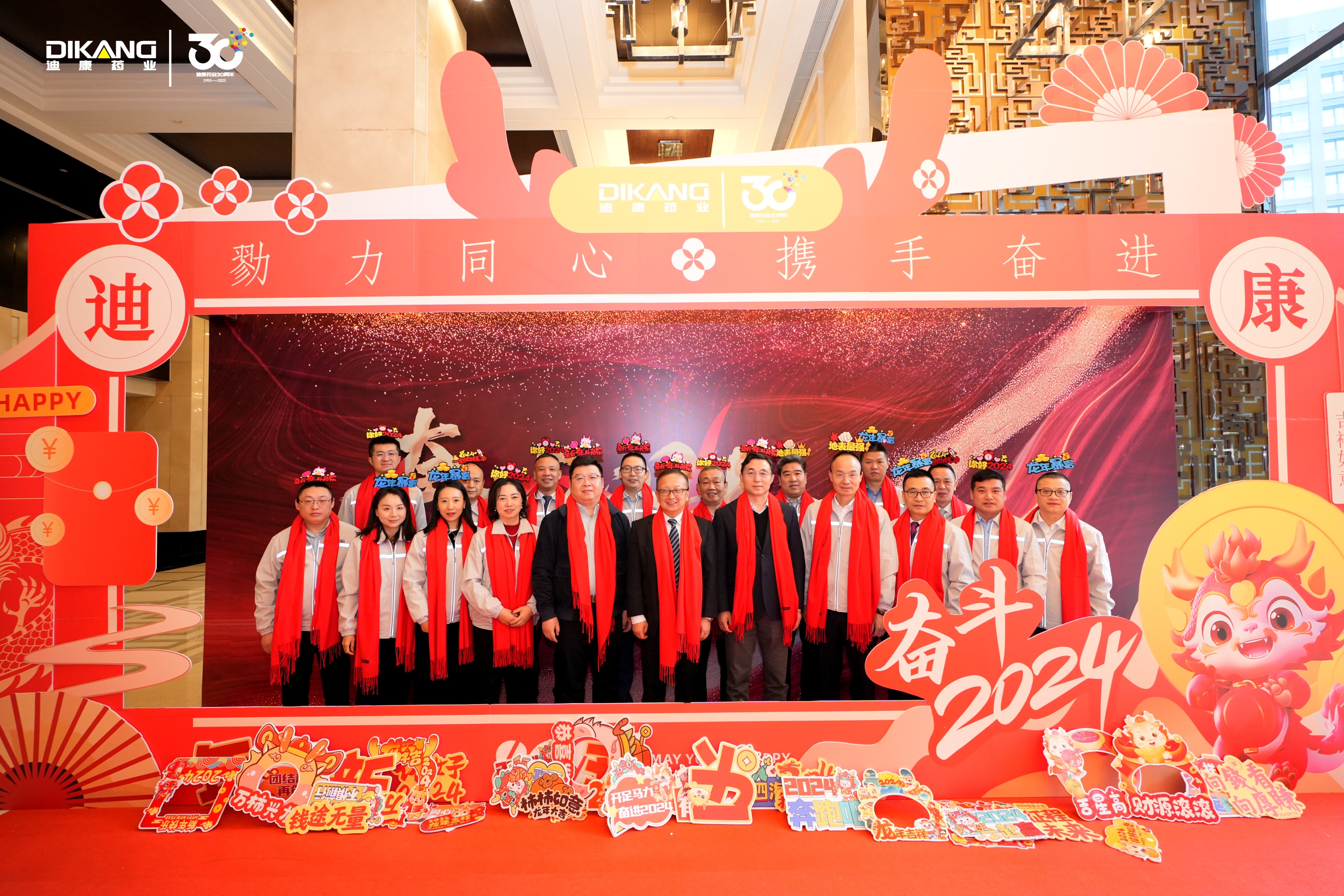 【奋斗2024】戮力同心 携手奋进——云顶集团3118药业2023年会盛典精彩回顾