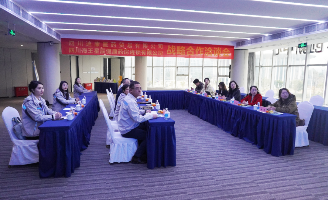 【企业新闻】聚势同行 互利共赢——四川海王星辰健康药房连锁有限公司何仕蓉总经理一行莅临云顶集团3118药业考察交流